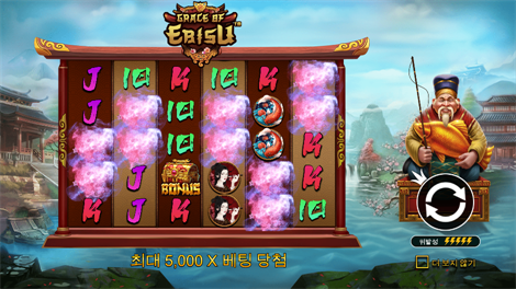 더 쓰리 스타 포춘