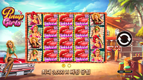 와일드 비치 파티