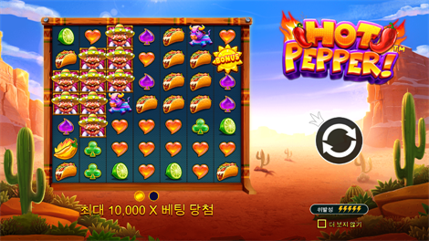 스타즈 메가웨이즈