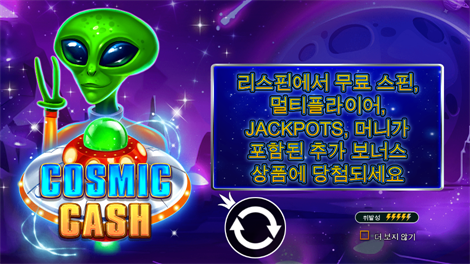 어메이징 머니 머신